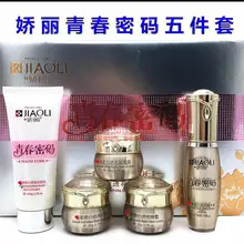 JIAOLI травяной отбеливающий мягкий Осветляющий Уход нежная отбеливающая Волшебный Крем Набор веснушек крапчатый увлажняющий крем