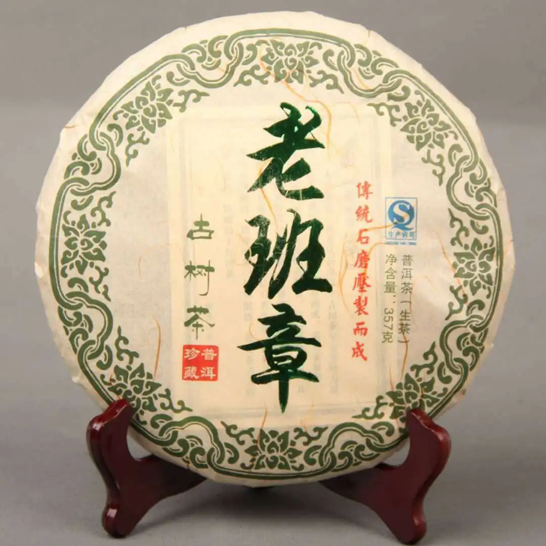 Китайский необработанный чай Yunnan LaoBanzhang 2014 г а ++++ Чай Лао банжан старинный пуэр