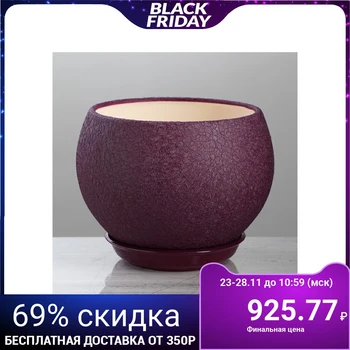 

Flowerpot "Ball" silk, purple, 4.1 l