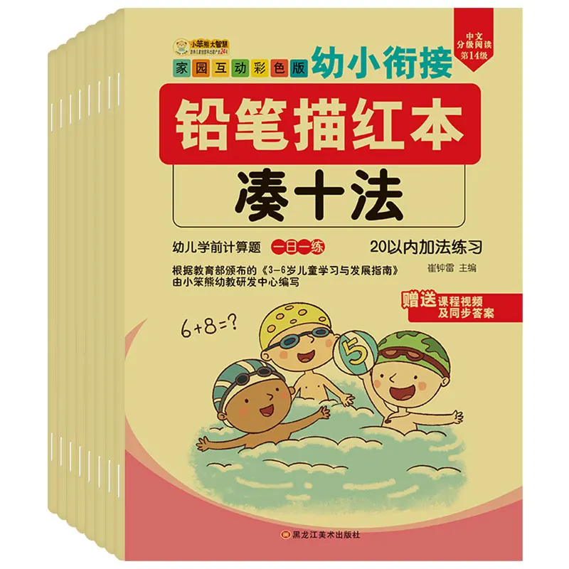 

Children Practice Copybook Learning Addition and subtraction books Kids student numerals Handwriting mathematics Picture Book