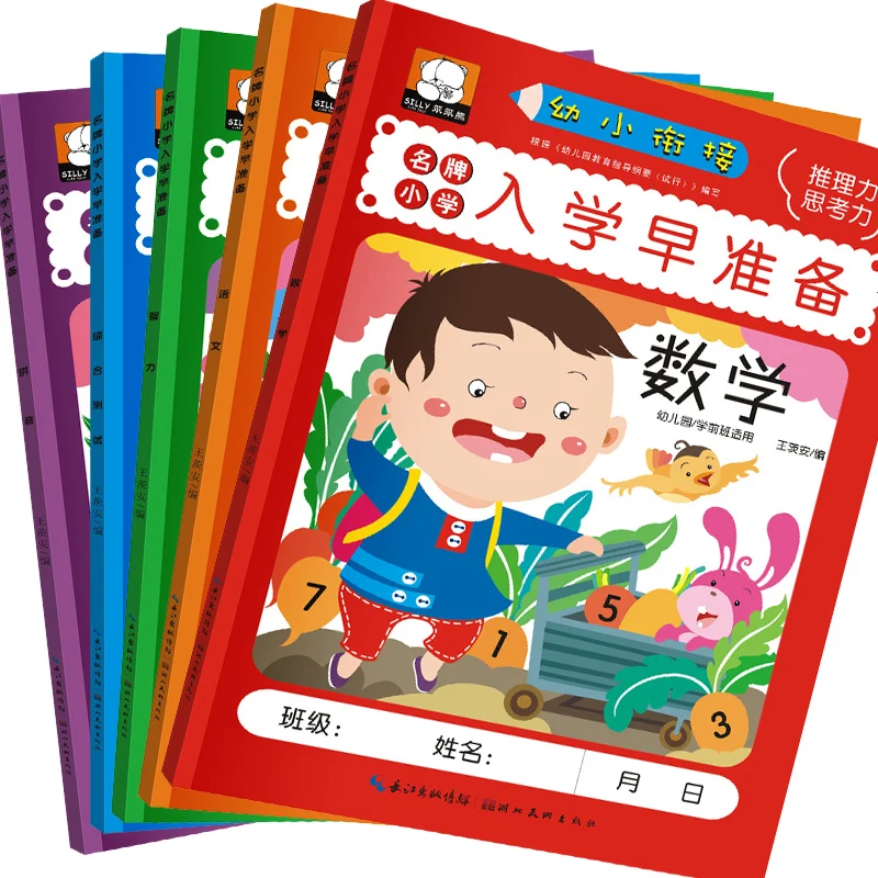 5 livros teste abrangente de inteligência chinesa e matemática 3-6 anos de idade livro de imagens crianças libros livres arte