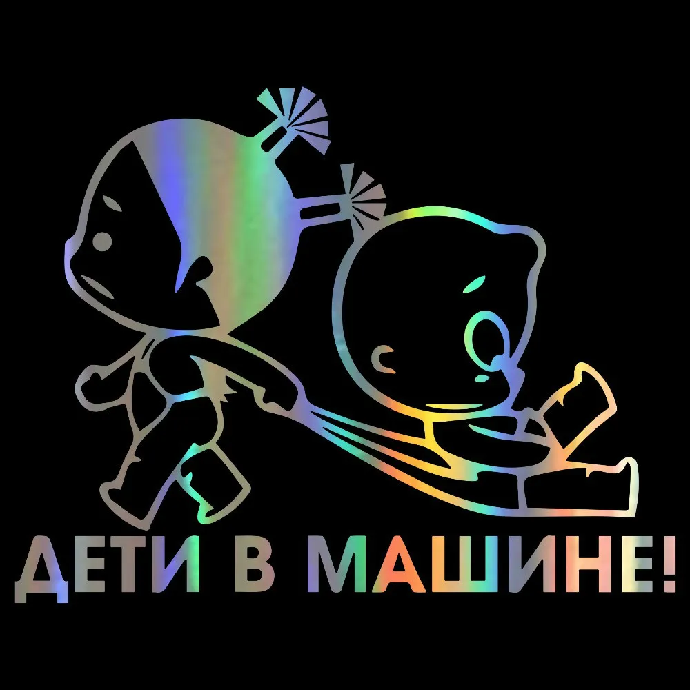 Забавный автомобиль StickerBaby на борту кузов Машины окно Предупреждение Знак