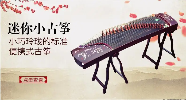125 см для детей Профессиональный 21 струнный китайский zither 3/4 размер мини guzheng профессиональные копающиеся вставки Твердые Гу Чжэн zither