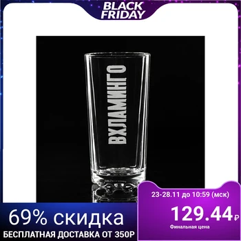 

Glass "Vhlamingo" 280 ml 5187351
