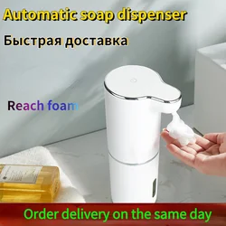 Non-contact automatic foam soap dispenser sensor wall-mounted smart hand washing sensor automatic disinfection soap dispenser