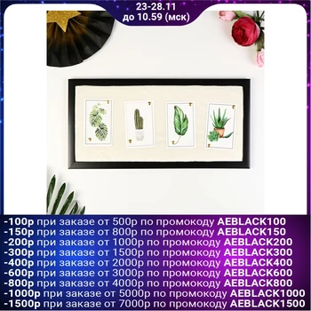

Photo frame plastic for 4 photos 9x13 cm "Velvet creamy" 25x50 cm 4459506
