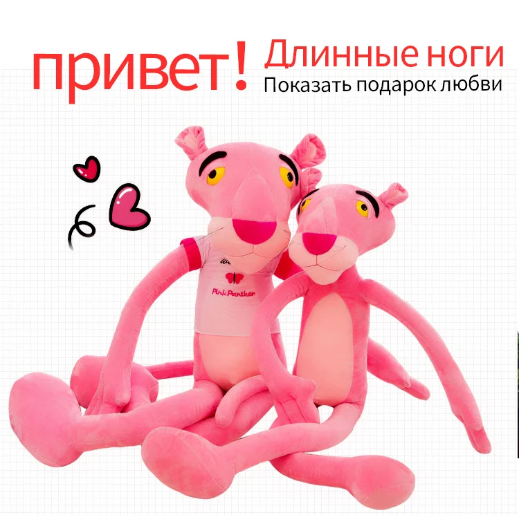 60-180см детские игрушки игрушка непослушный розовый леопард，Плюшевая игрушка