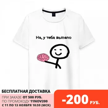 

Men's T-shirt cotton fell brain