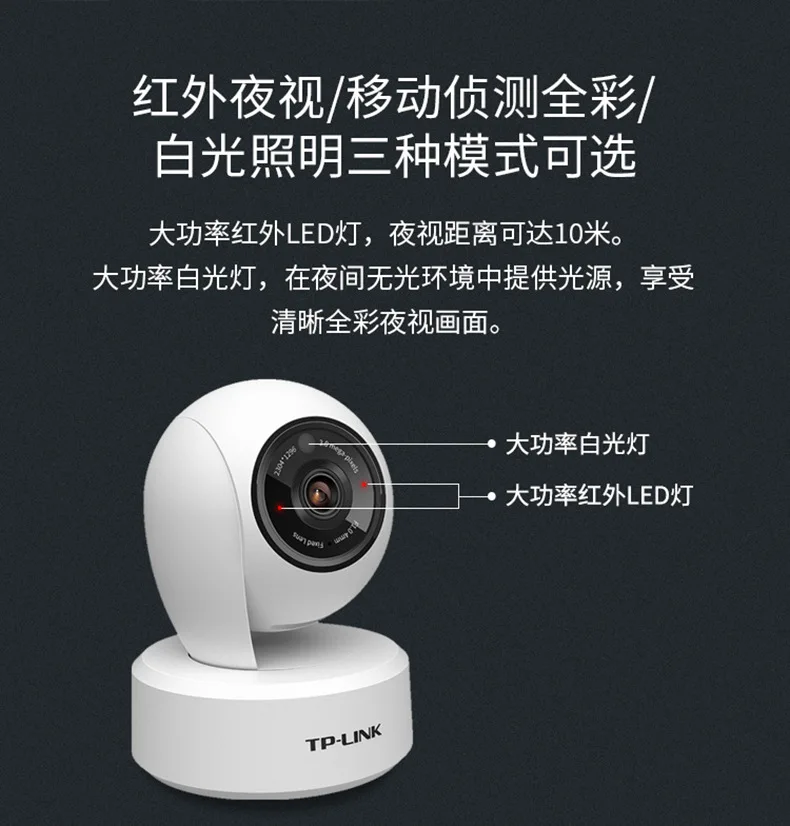 TP-Link черный светильник Полноцветный 3 млн Бытовая Wifi камера Tl-ipc43an-wb4 пульт дистанционного управления для мобильного телефона
