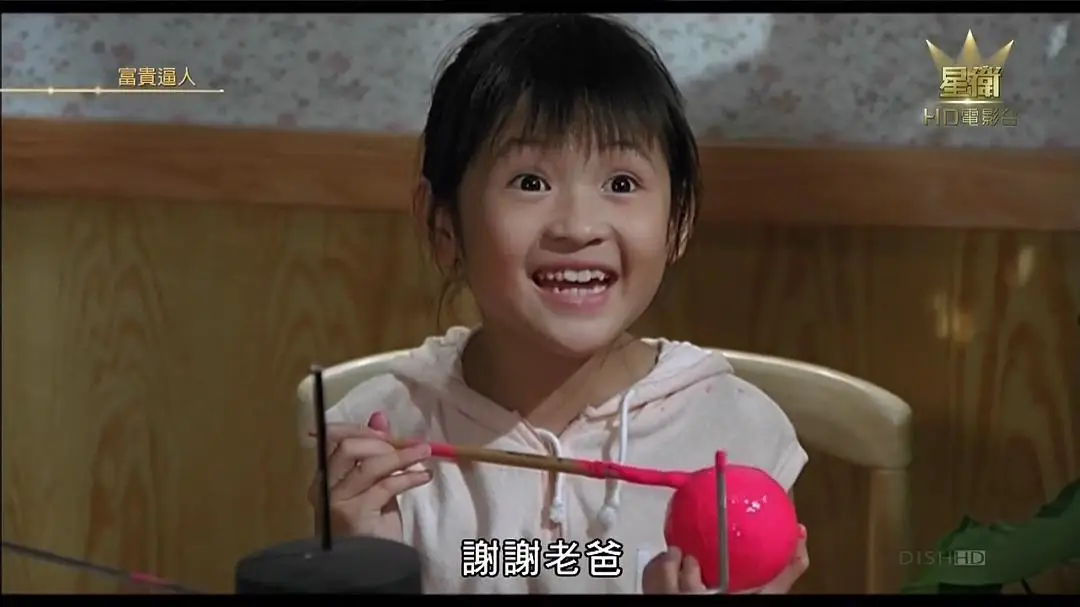 富贵逼人完整版全集在线观看