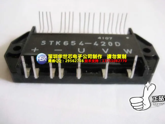 Японский STK654/420D IGBT модуль- SZHSX