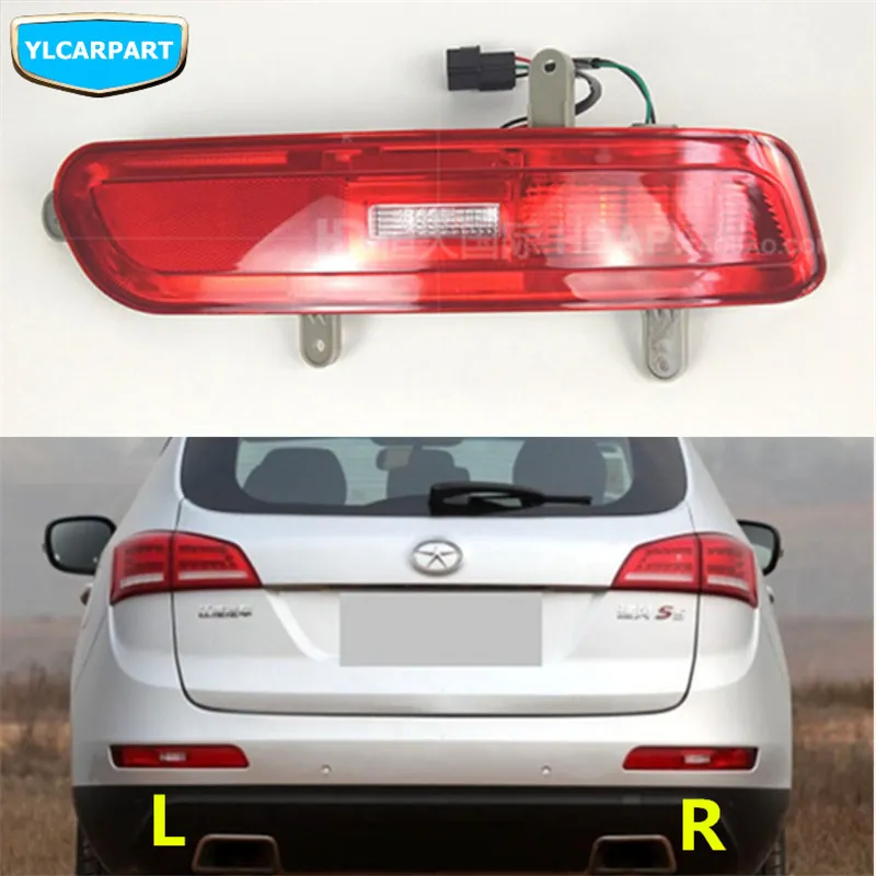 Для JAC S5, автомобильная задняя противотуманная фара в сборе