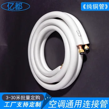 

Fixed Frequency Air Conditioner Refrigeration Finished Product Insulation Pipe Theodore Air Conditioner for Pure Copper Tube Con