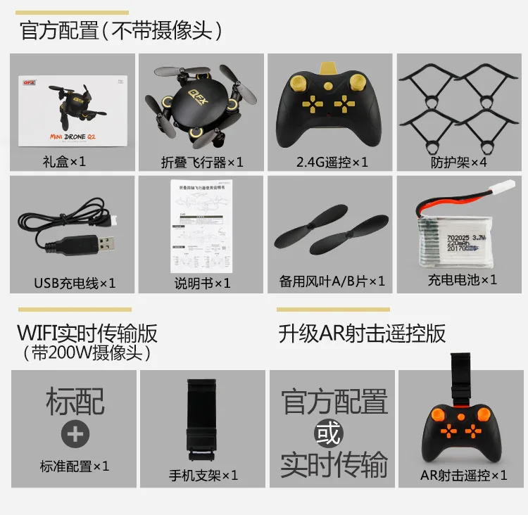 Pocket Mini Folding Quadcopter Airplane Model Toy Set High Aerial Photography Remote Control Four-axis UAV(Unmanned Aerial Vehi
