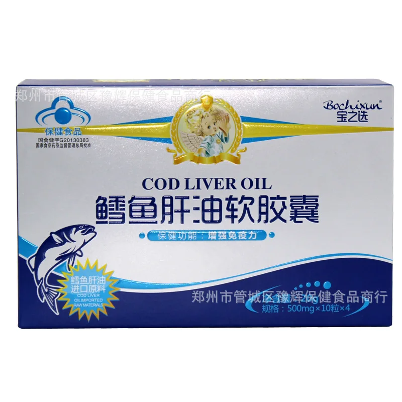 鱼肝油1.jpg