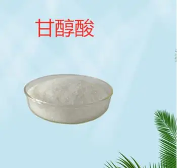 

pure Glycolic acid 98% anti freckle treatment removal age spot skin lightening fade freckle removing pigment