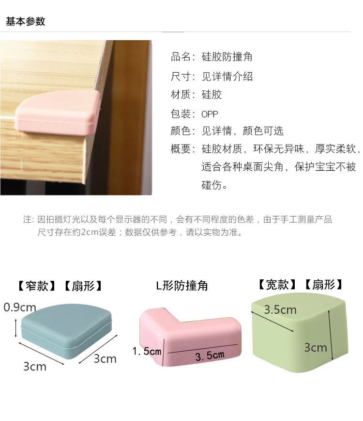 [Multi-Model] Children Bumper Teapoy Table Corner Protector Infant Table Teapoy Table Safe Corner Protector Table Protective Cas