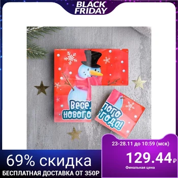 

Set of bath bombs "Happy New year" 4 PCs 4976763