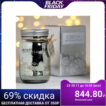 

Interior candle "Magic around", 8.5 х 14 х 8.5 cm 4718304