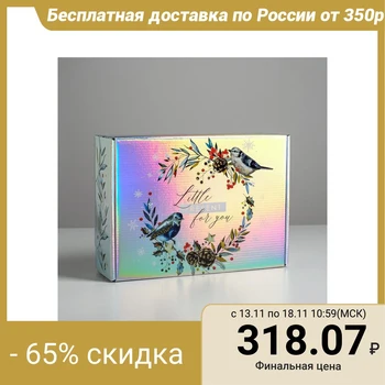 

Folding box Little Present for you, 30.5 × 22 × 9.5 cm 5053292