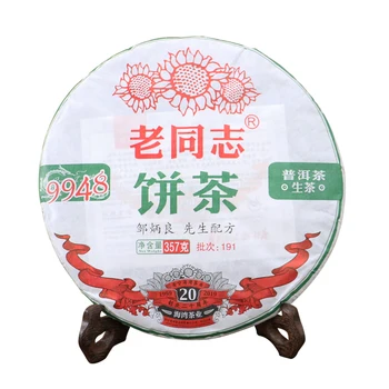 

2019 Year Haiwan Shen Pu-erh Tea 9948 Batch 191 Raw Pu-erh Tea 357g