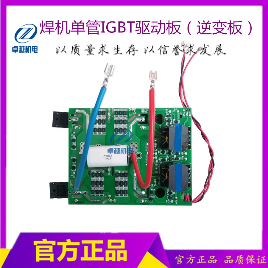 

IGBT Single Tube Drive Board 315400QDB Drive Board Circuit Board Welder Inverter Board
