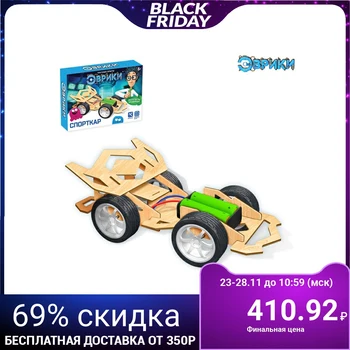 

Set for experiences "Sportcar", battery powered
