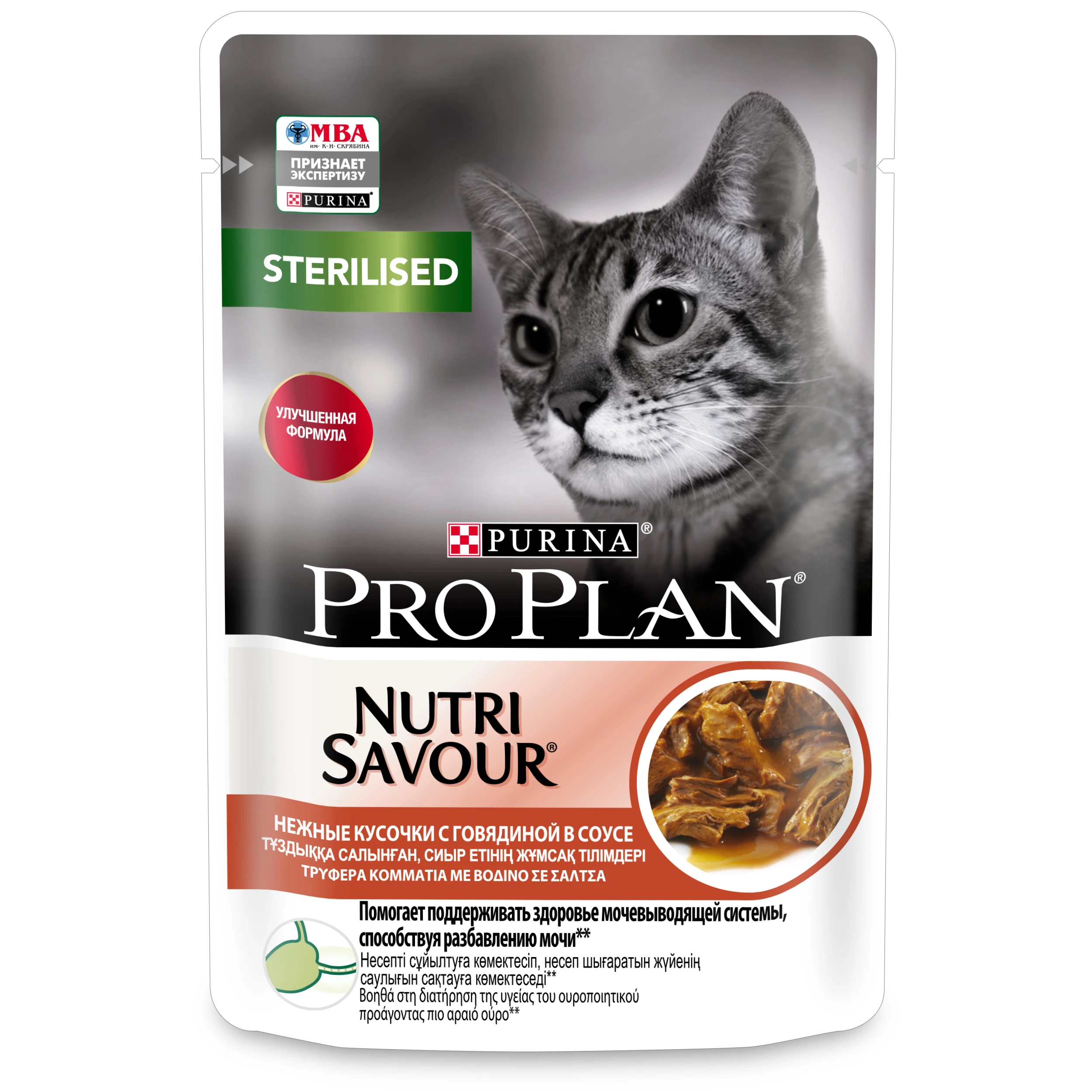 Pro Plan Nutri Savour для взрослых стерилизованных кошек говядина в соусе 85 г | Дом и сад