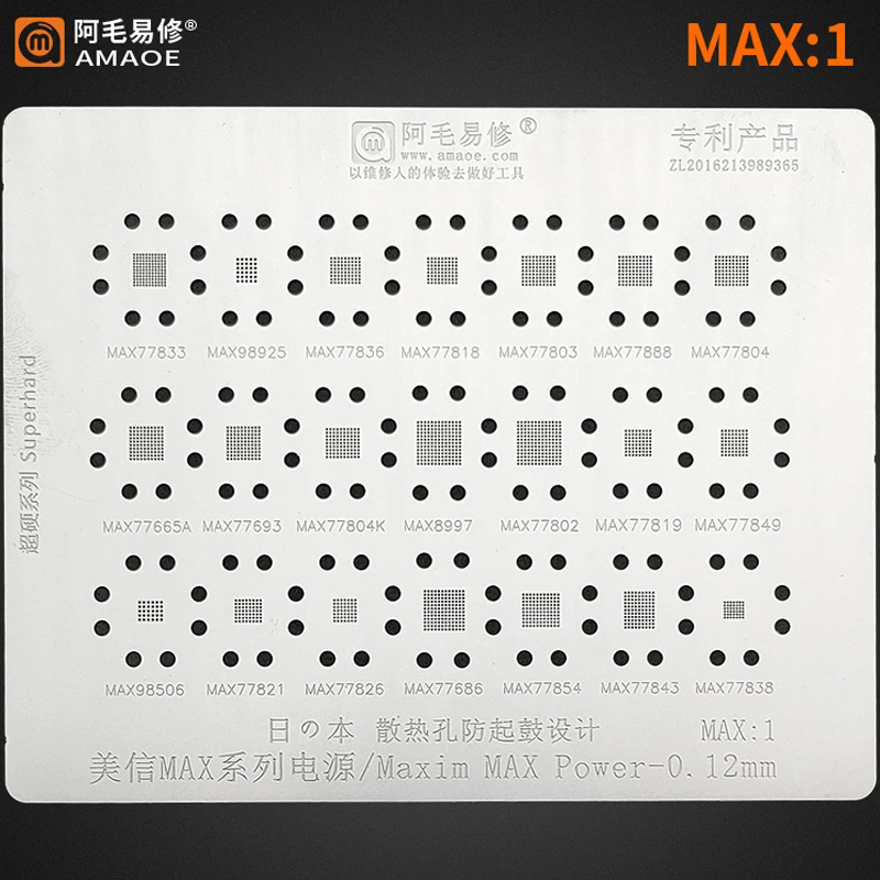 Трафарет для реболлинга BGA Xiaomi Redmi 9 Note9 IC PM6350 PM4250 SM7225 MT6769V MT6358vw/PM7250B/WCN3991/77040/78190 |