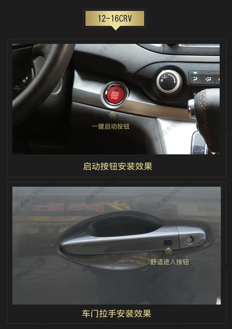 本田一键启动14