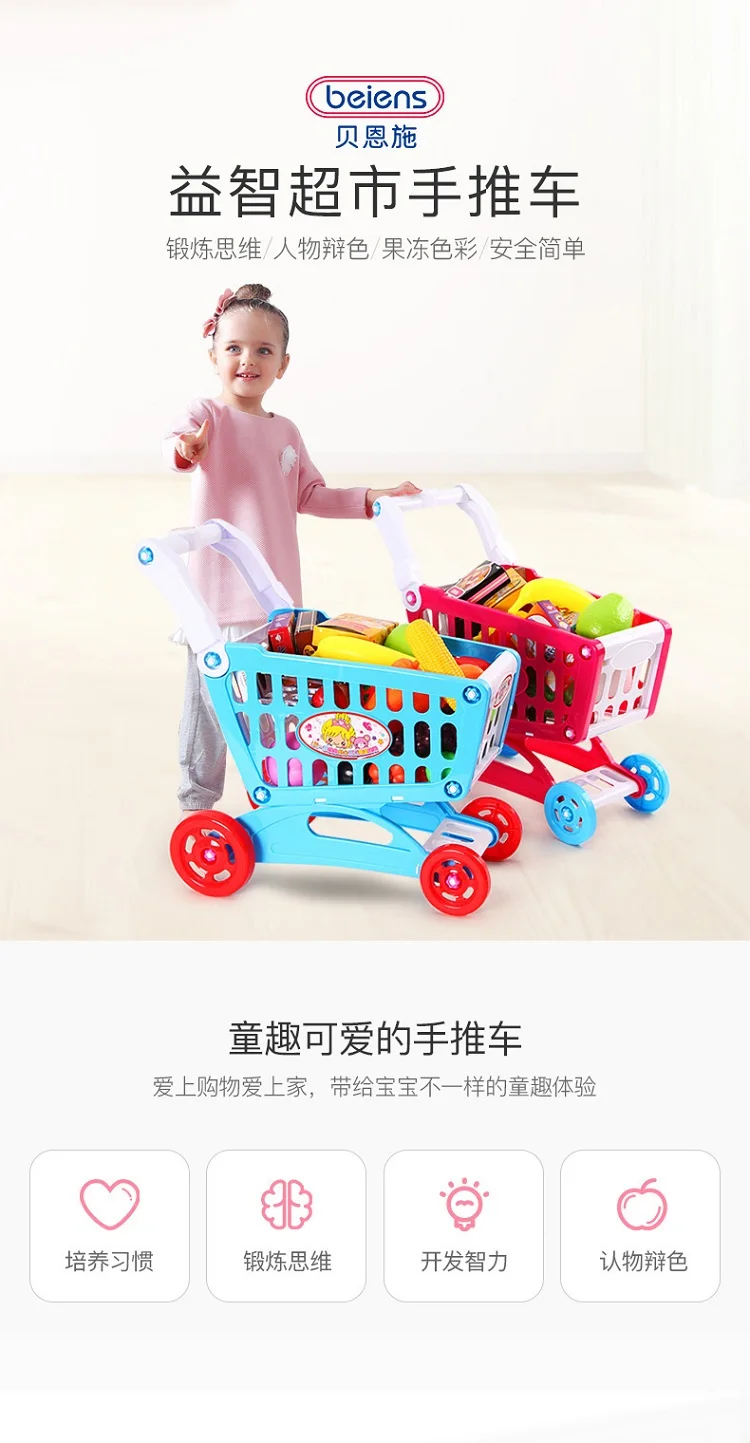 Bay корзина для покупок Enshi кухонная игрушка детская модель обучающая игрушка для девочек игровой дом корзина для покупок набор