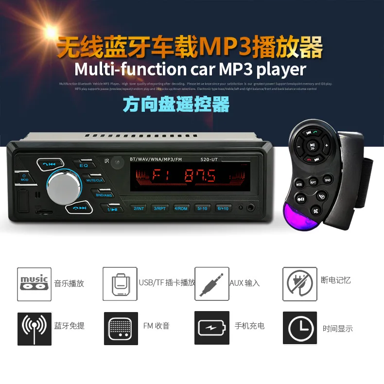 12V Одношпиндельные автомобильный Bluetooth MP3 плеер Автомобильный FM радио автомобиль Mp3-520UT вечерние Управление версия