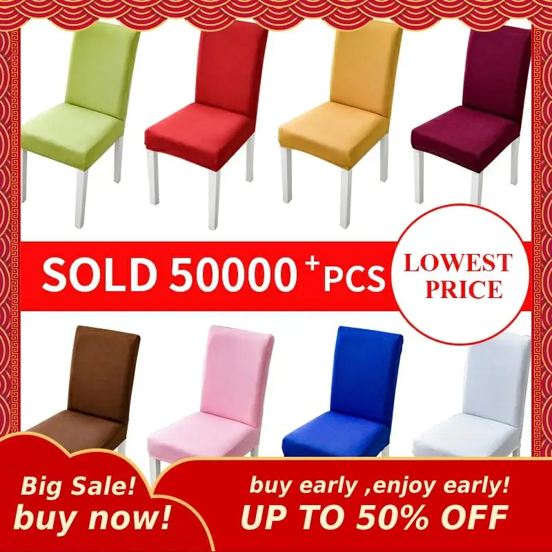 Однотонные эластичные чехлы на кресла MIHE из спандекса для свадьбы вечеринки дома