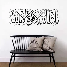 Waterproof Wall Sticker Removable PVC Wall Stickers Islamic Muslim Calligraphy Decal Home Decor Accessories