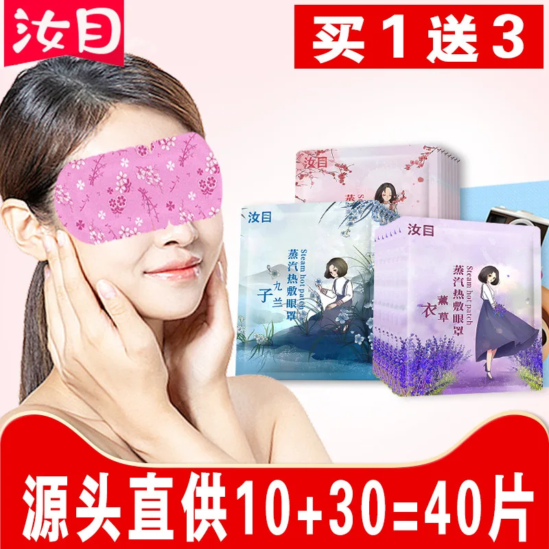 

Ru Mesh Steam Eye Mask Mitigate Eyestrain Shade Hot Compress Heating Pajama Eye Patch Stickers Cartoon Students Eye Pad
