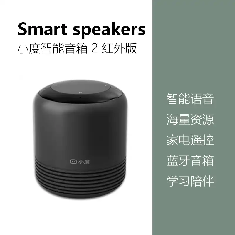 xiaodu speaker