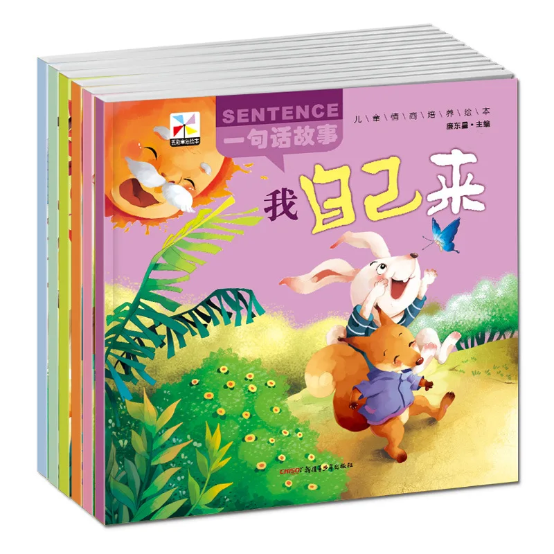 

CHILDREN'S Storybook Character Emotional Intelligence Training Picture Book Word Story CHILDREN'S Picture Book 3-6-Year-Old Earl