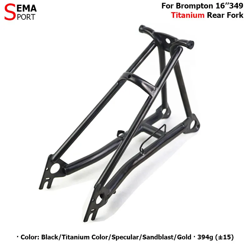 Титановая задняя вилка Brompton Super светильник 394 г SEMA 16 дюймов Треугольная рама
