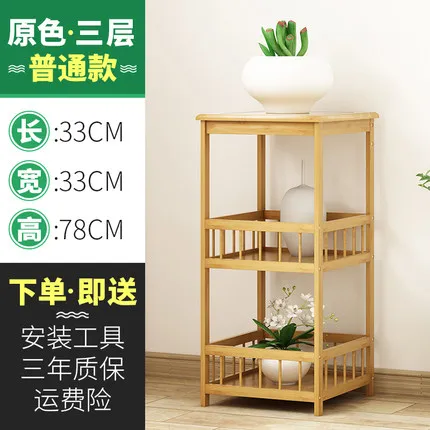 Bamboo flower shelf solid wood multi-story living room indoor landing simple flower table flower several fish tank shelf - Color: C2