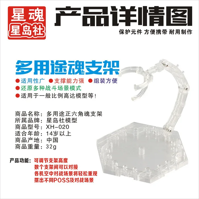 

QY Gundam Hexagonal Soul Holder Garage Kit Related Products HG Model Cloth SHF Universal