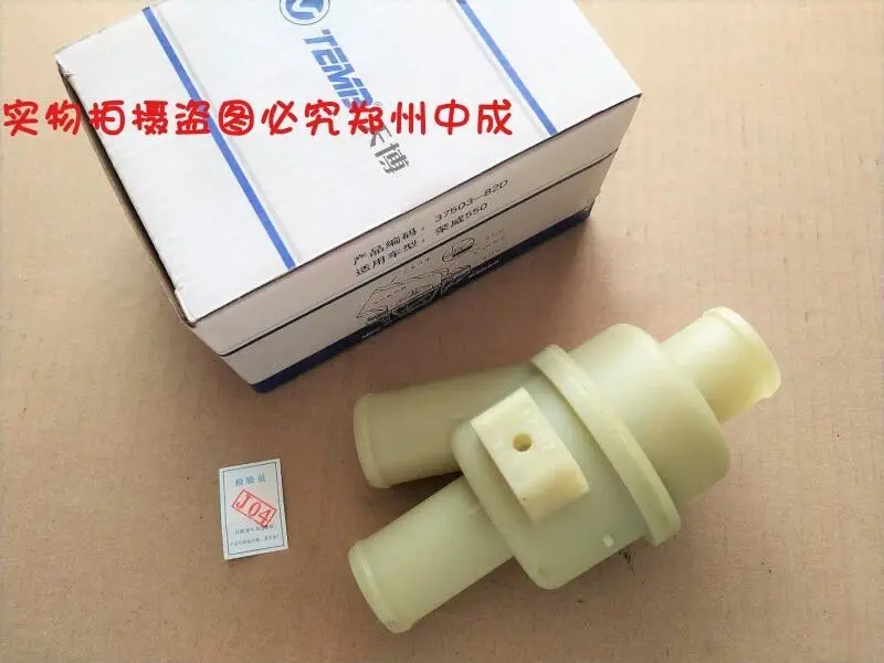 For Huatai Santa Fe 1.8T Roewe 550/750 MG 6MG6 thermostat assembly 1.8T thermostat