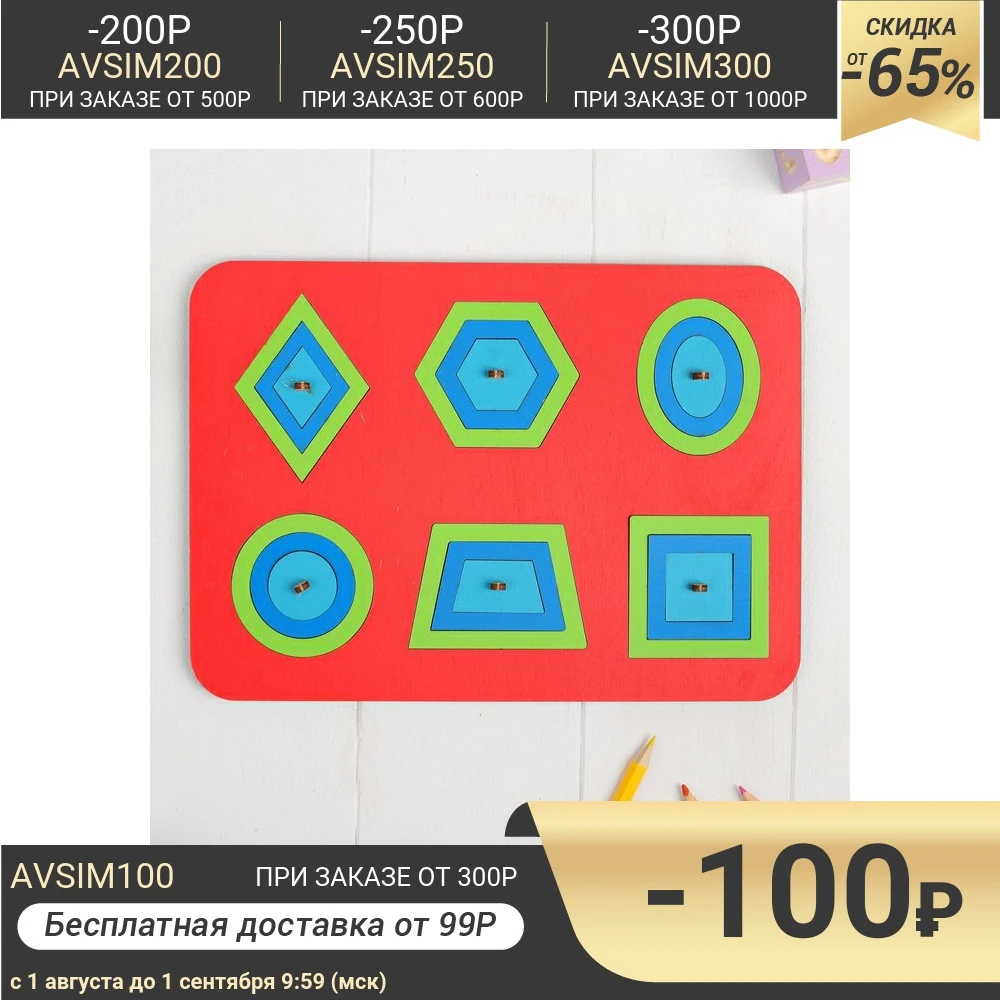 Рамка-вкладыш М. Монтессори Паутинка толщина деталей — 7 мм | Игрушки и хобби