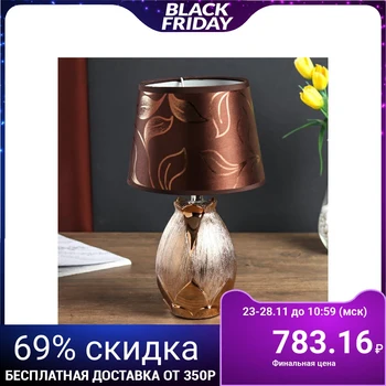 

Table lamp ceramics "Sand" bronze with gold E14 40W 30x17.5x17.5 cm 4415770