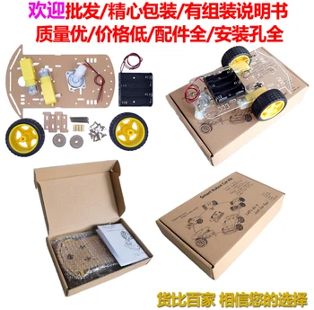 

2 Wheel Smart Car Chassis DIY Kit Code Wheel Speed Tracking Bluetooth Remote Control Car Accessories 2WD Smart Car