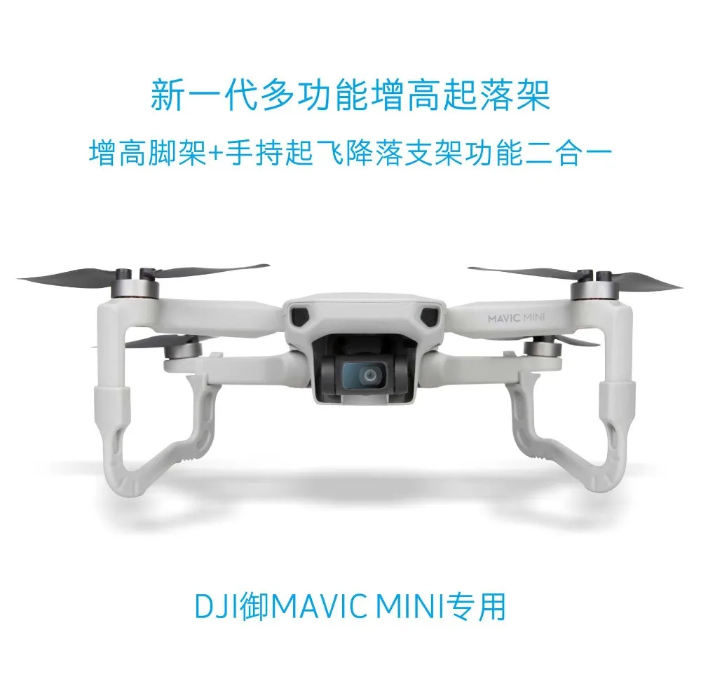 Посадочная Шестерня для DJI Mavic Mini, высота, Расширенная защита для ног, быстросъемные расширители для ног, посадка для DJI Mavic, мини-Аксессуары