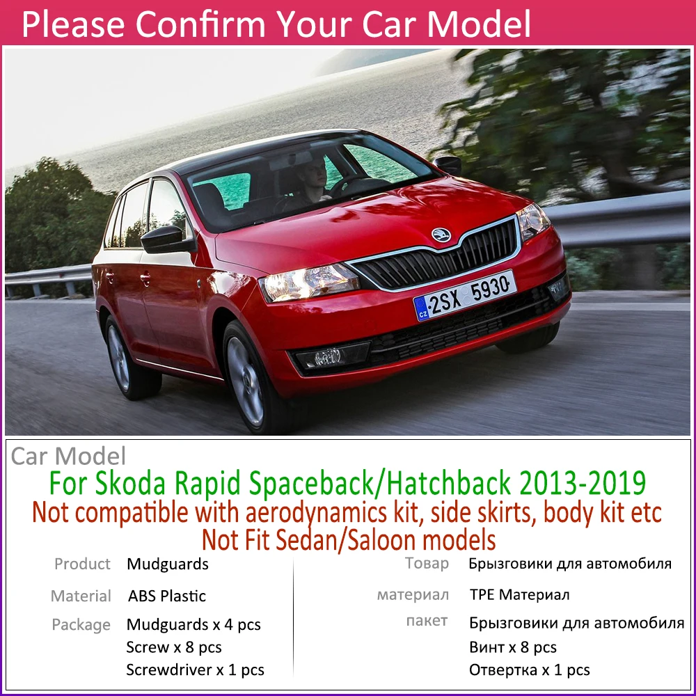 Брызговик для скоростной космический переход Skoda хэтчбек 2013 ~ 2019 Fender брызговик