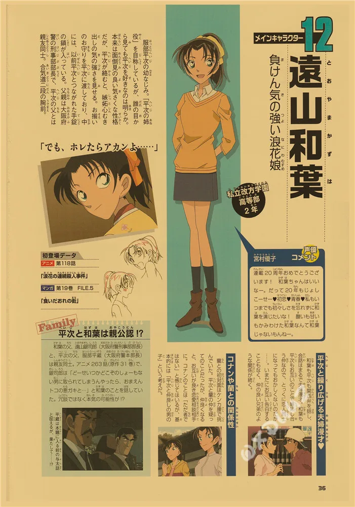 Yaponskie Nastennye Stikery Anime Izvestnyj Detektiv Konan Iz Multfilma Detektiv A17 Dom I Sad Aliekspress