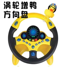 Моделирование образовательного детского рулевого колеса музыка люминесценция раннее образование пластик рулевое колесо база игрушка