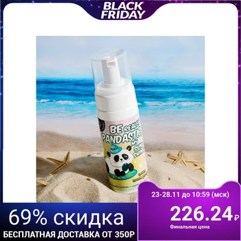 

The skin after a sunburn, Be really PANDASTIC my SUNshine, 150 ml