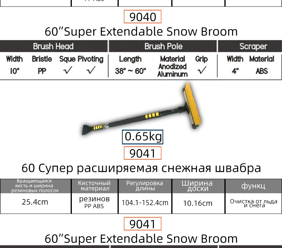 BOOST Высокое качество Зимний автомобиль Снежный скребок для льда щетка для очистки снега многофункциональные инструменты